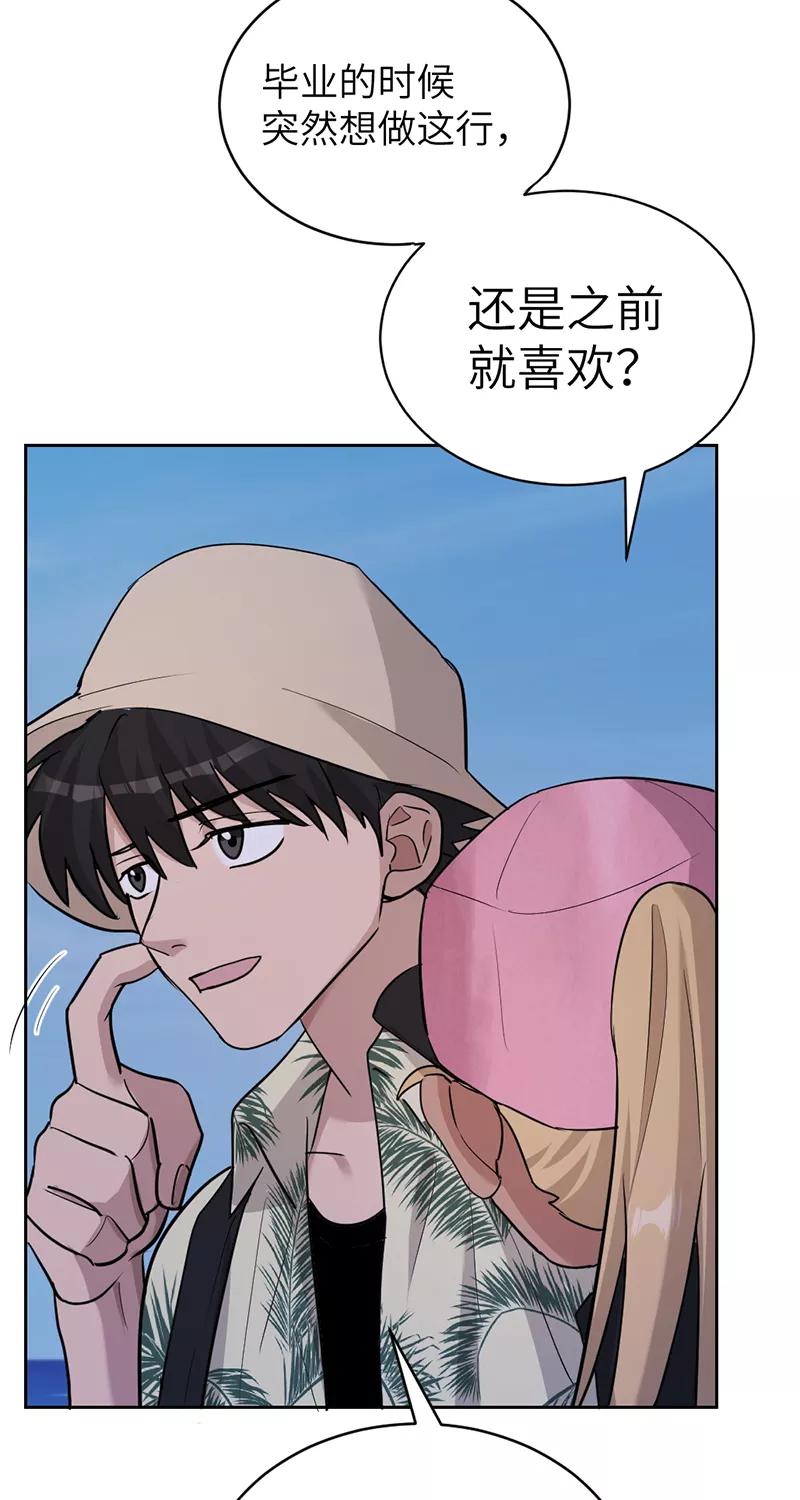 《虚拟恋人》第33话 第24页