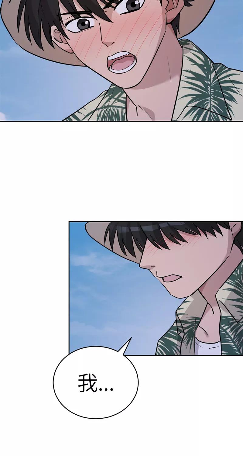 《虚拟恋人》第33话 第33页
