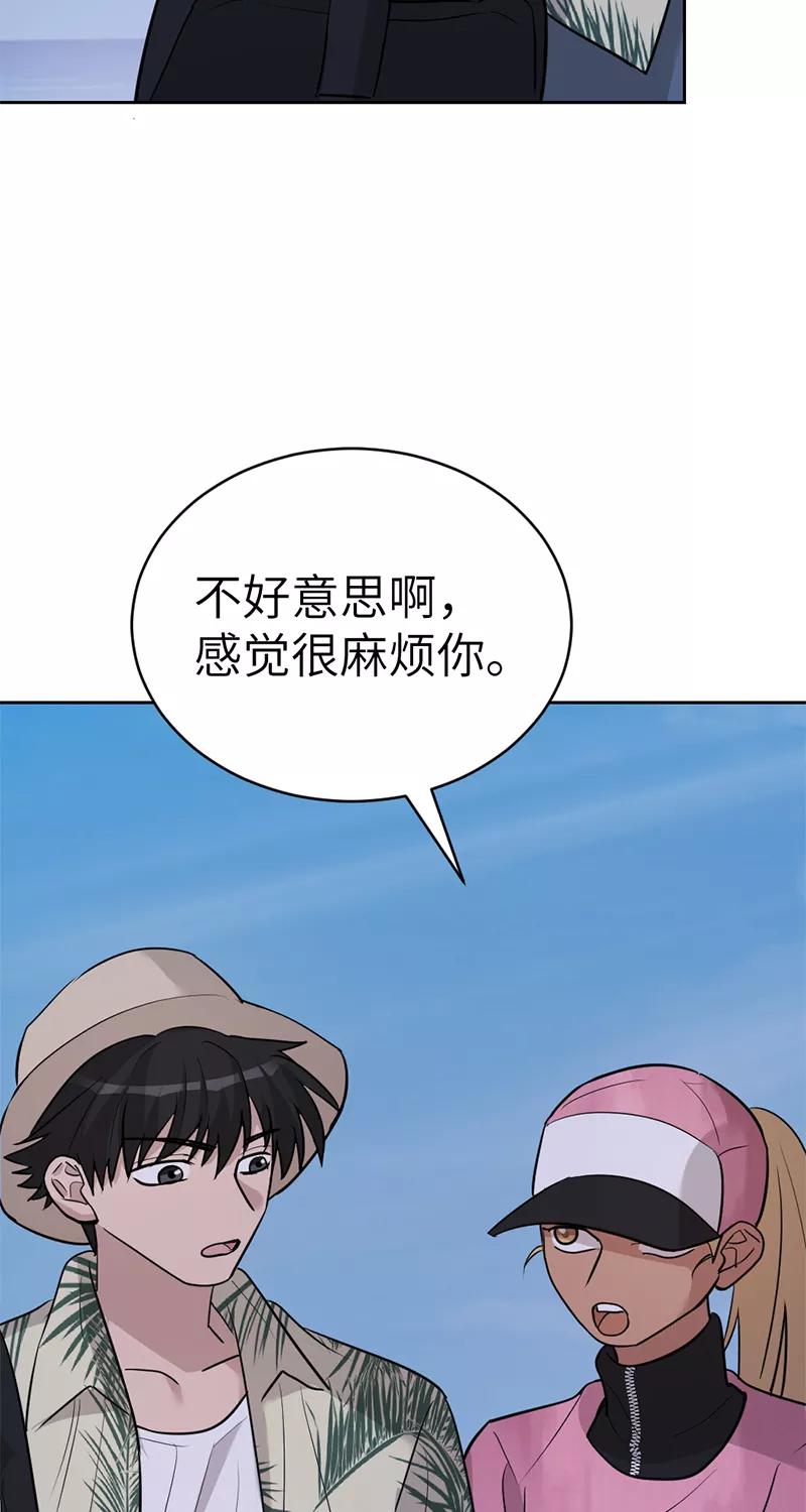 《虚拟恋人》第33话 第17页