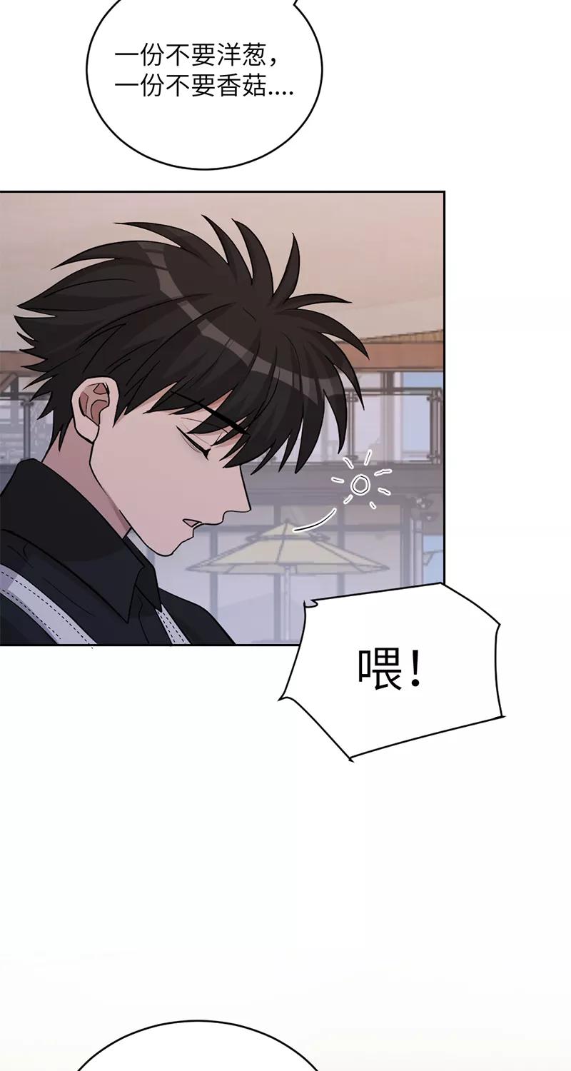 《虚拟恋人》第34话 第5页