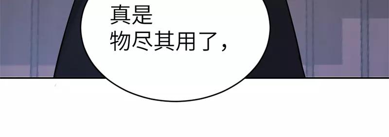 《虚拟恋人》第34话 第42页