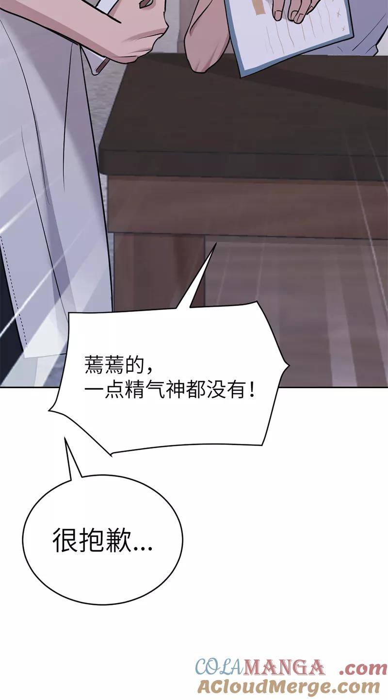 《虚拟恋人》第34话 第7页