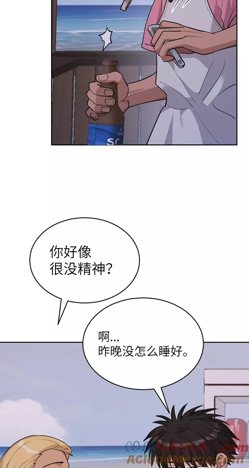 《虚拟恋人》第34话 第10页