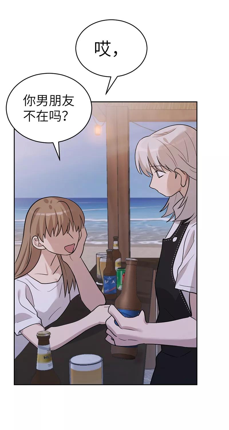 《虚拟恋人》第34话 第38页