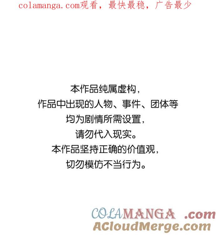 《虚拟恋人》第34话 第1页