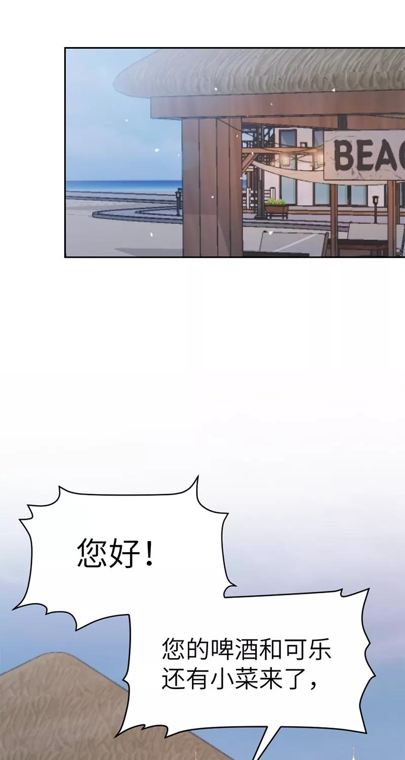 《虚拟恋人》第34话 第17页
