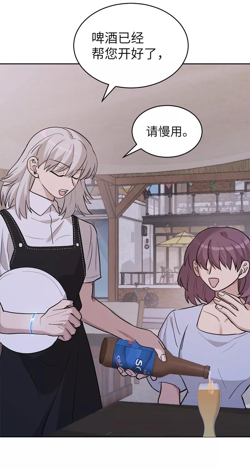 《虚拟恋人》第34话 第21页