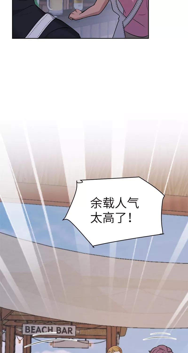 《虚拟恋人》第34话 第29页