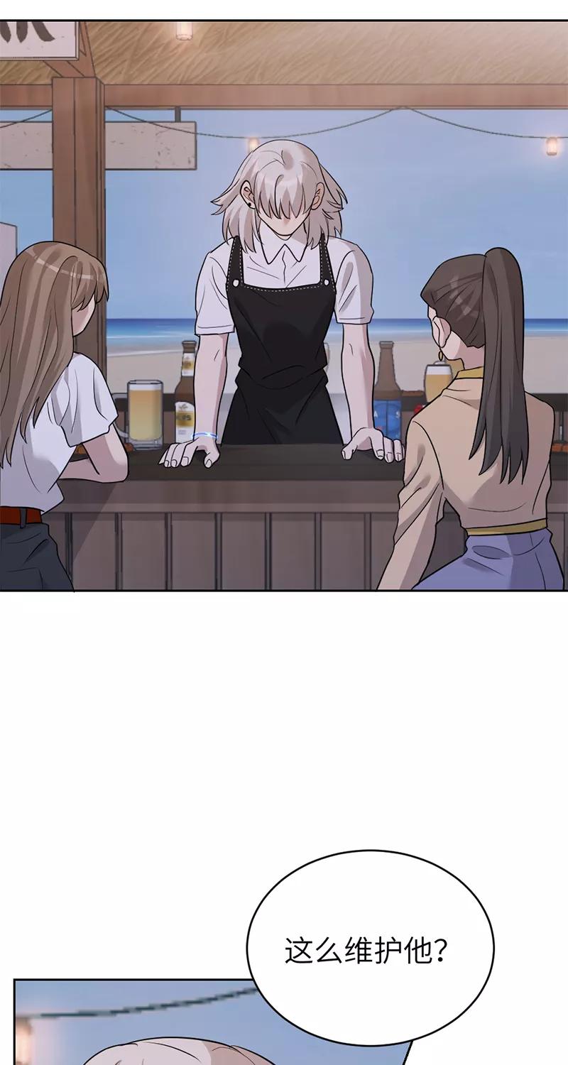 《虚拟恋人》第34话 第45页