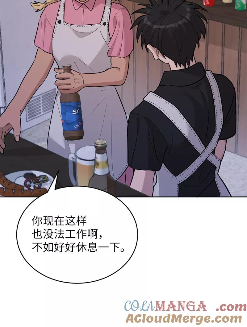 《虚拟恋人》第34话 第13页