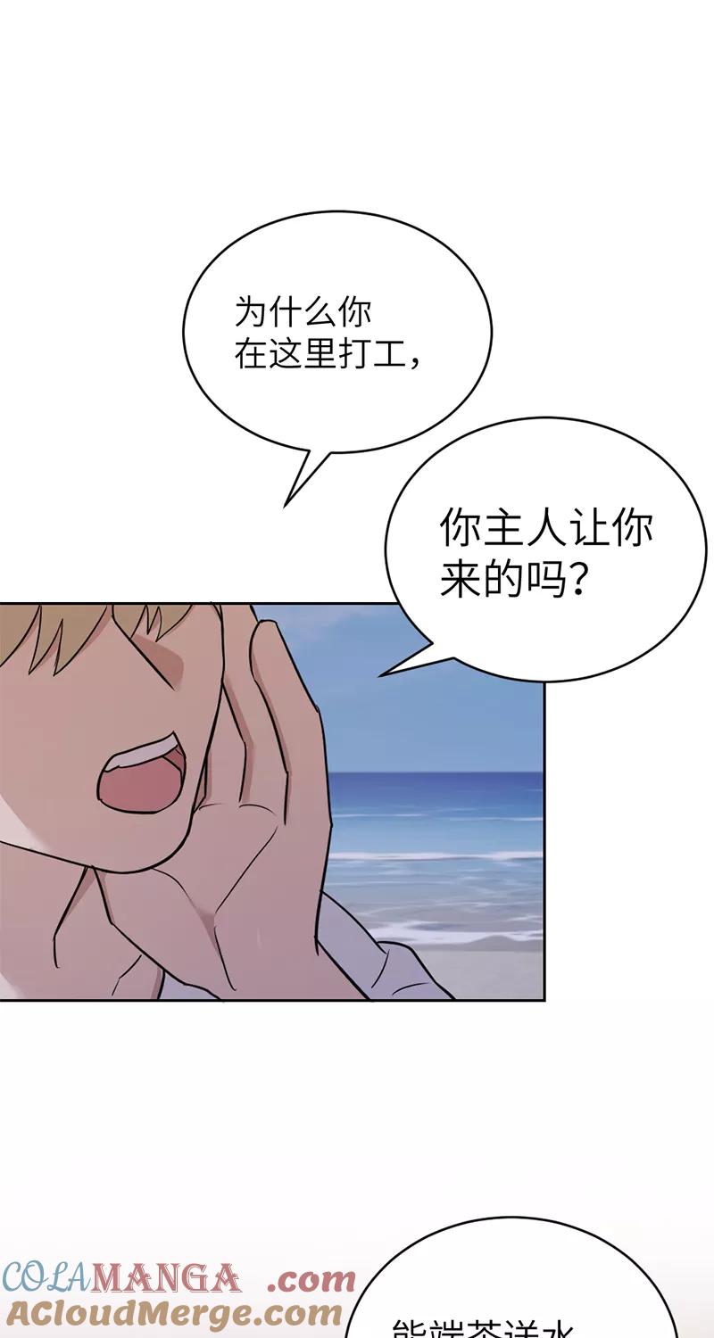 《虚拟恋人》第34话 第40页