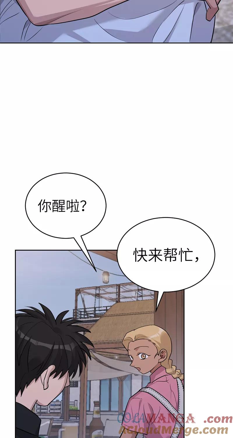 《虚拟恋人》第34话 第28页