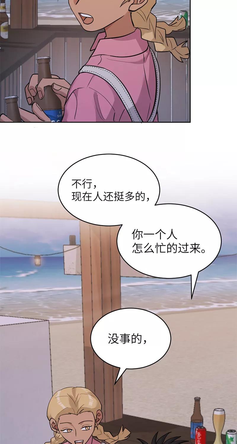 《虚拟恋人》第34话 第12页