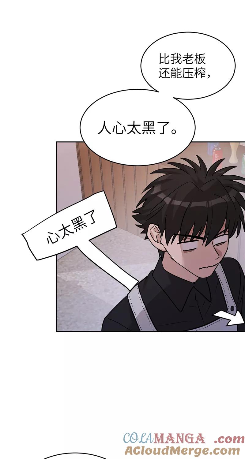 《虚拟恋人》第34话 第43页