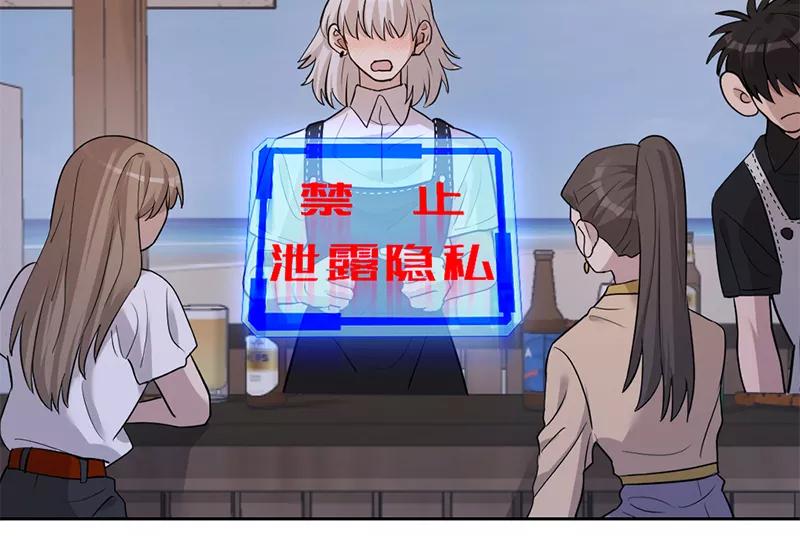 《虚拟恋人》第34话 第48页