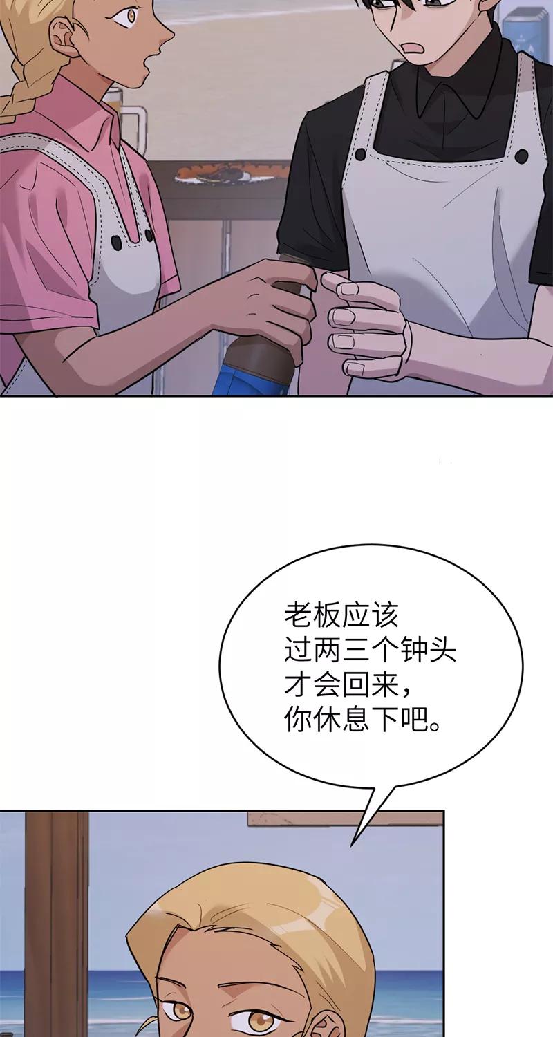 《虚拟恋人》第34话 第11页