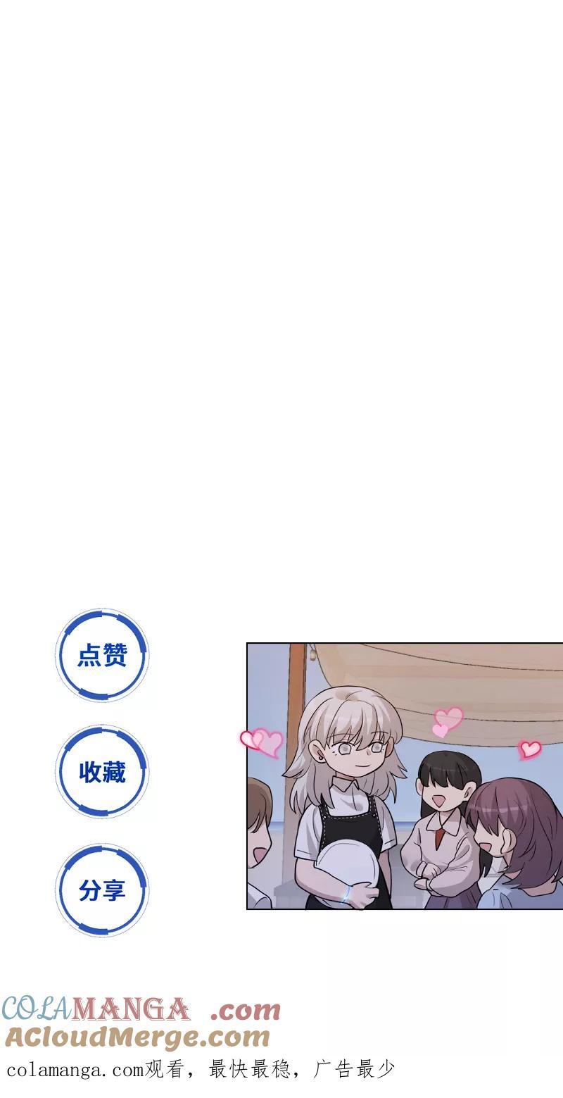 《虚拟恋人》第34话 第49页