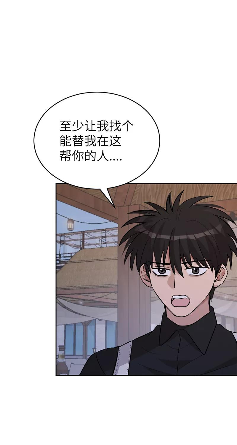 《虚拟恋人》第34话 第14页