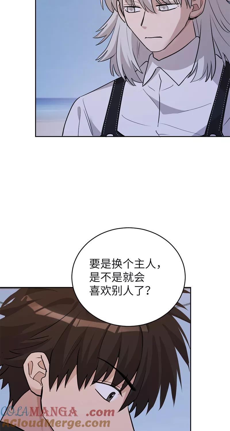 《虚拟恋人》第35话 第4页