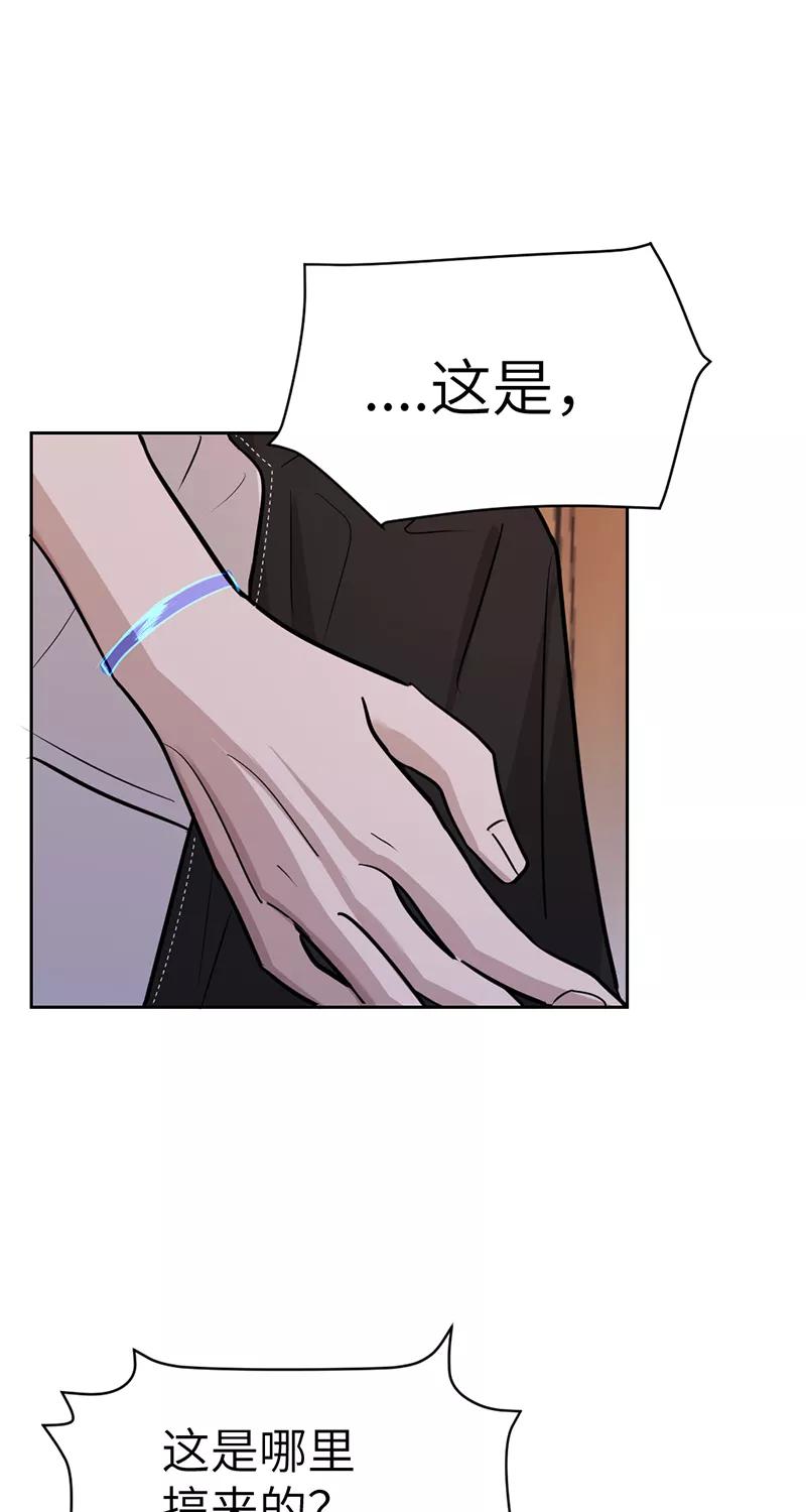 《虚拟恋人》第35话 第9页