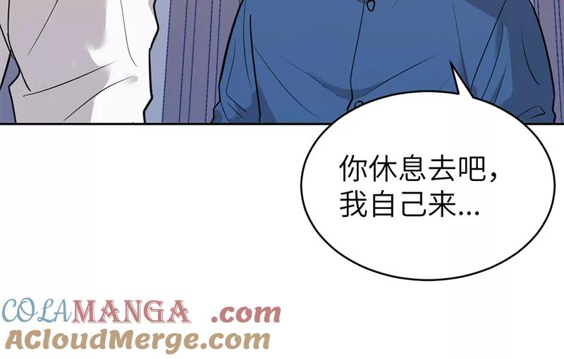 《虚拟恋人》第35话 第19页