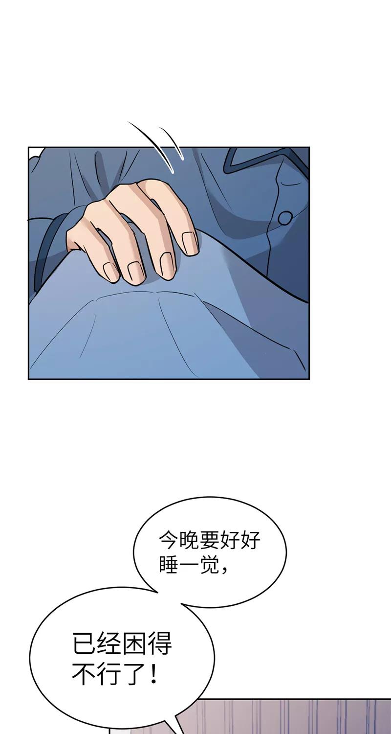 《虚拟恋人》第35话 第20页