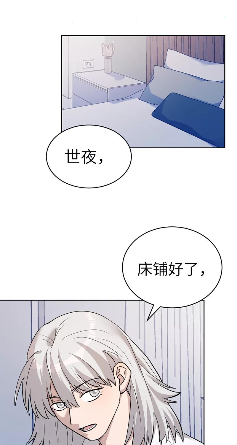 《虚拟恋人》第35话 第17页