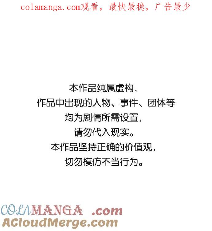 《虚拟恋人》第35话 第1页