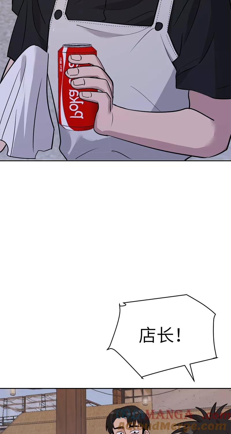 《虚拟恋人》第35话 第7页