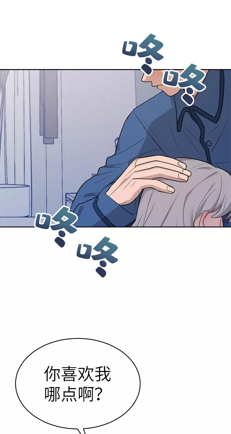 《虚拟恋人》第35话 第38页