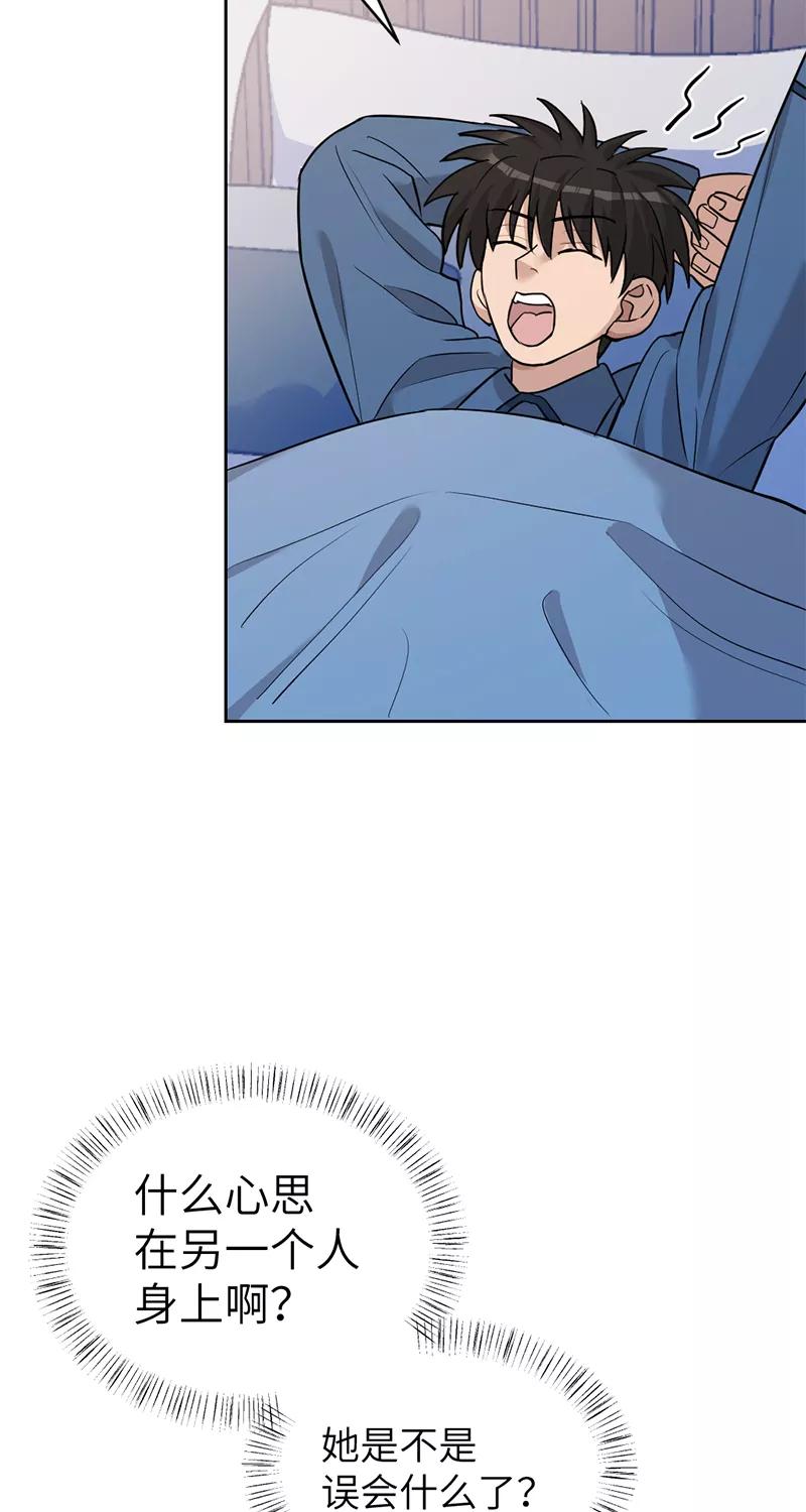 《虚拟恋人》第35话 第21页