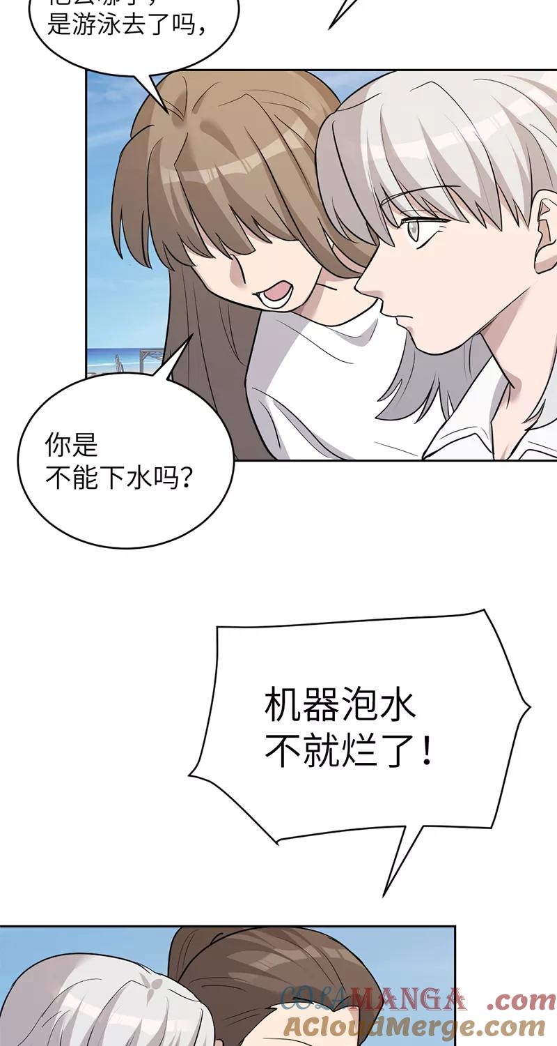 《虚拟恋人》第36话 第28页