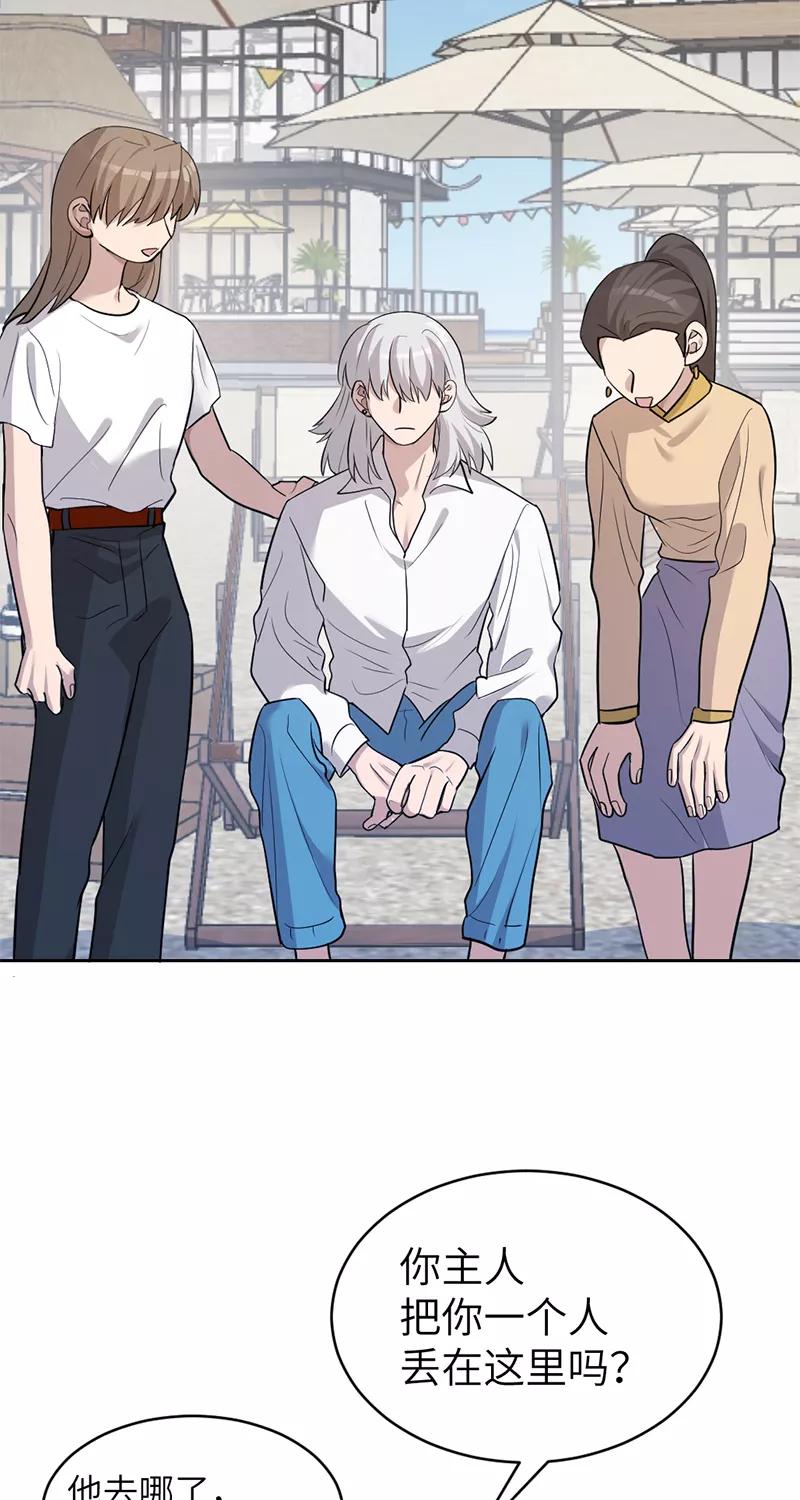 《虚拟恋人》第36话 第27页