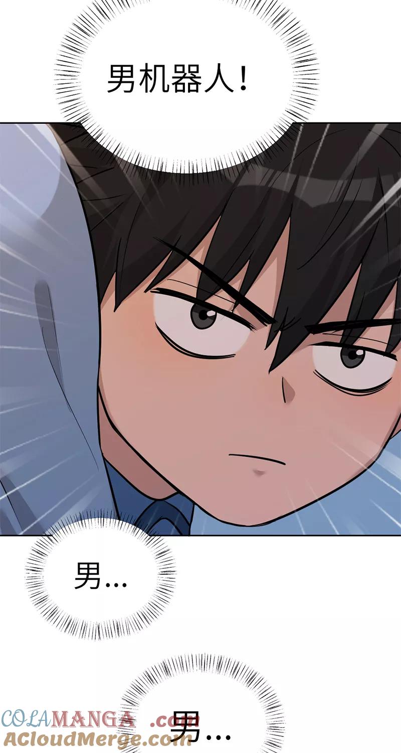 《虚拟恋人》第36话 第7页
