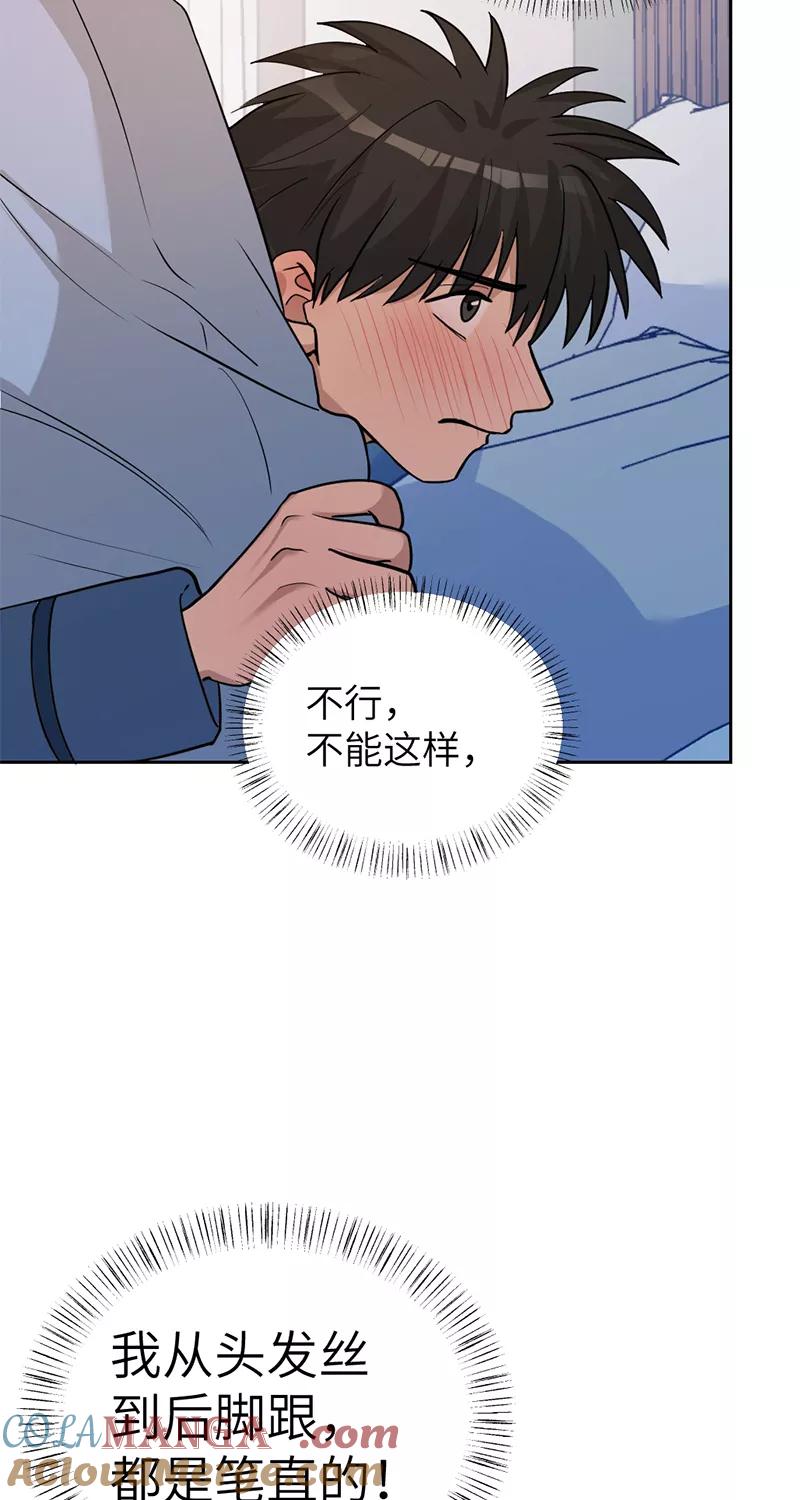 《虚拟恋人》第36话 第4页