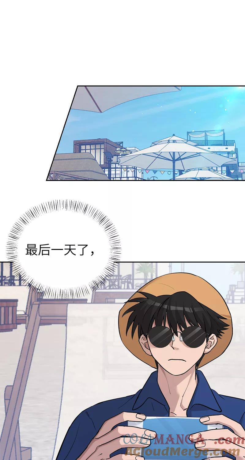 《虚拟恋人》第36话 第13页