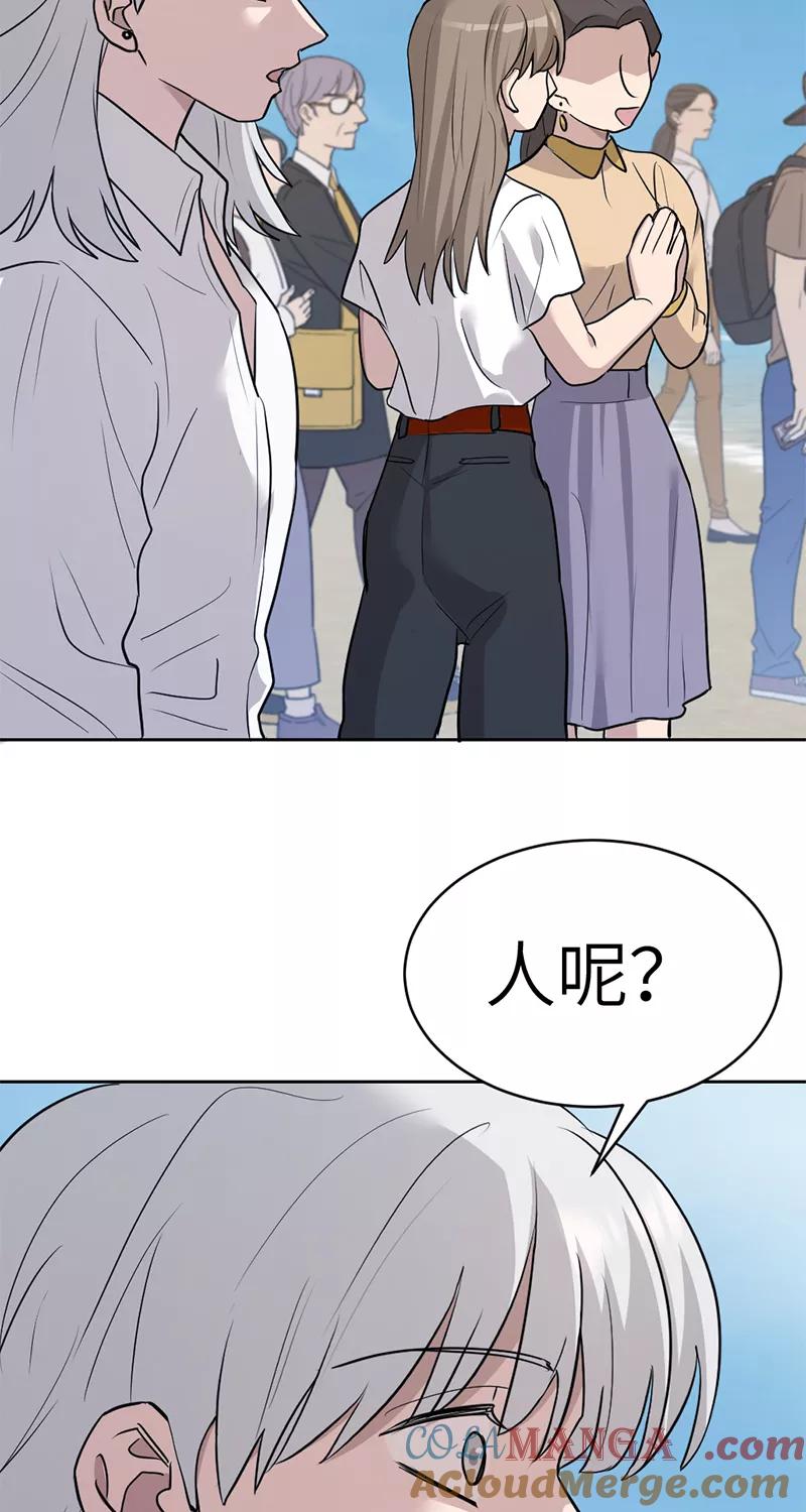 《虚拟恋人》第36话 第49页