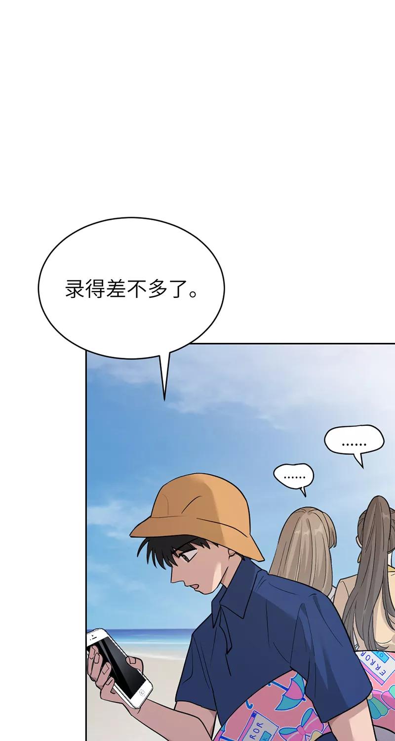 《虚拟恋人》第36话 第36页