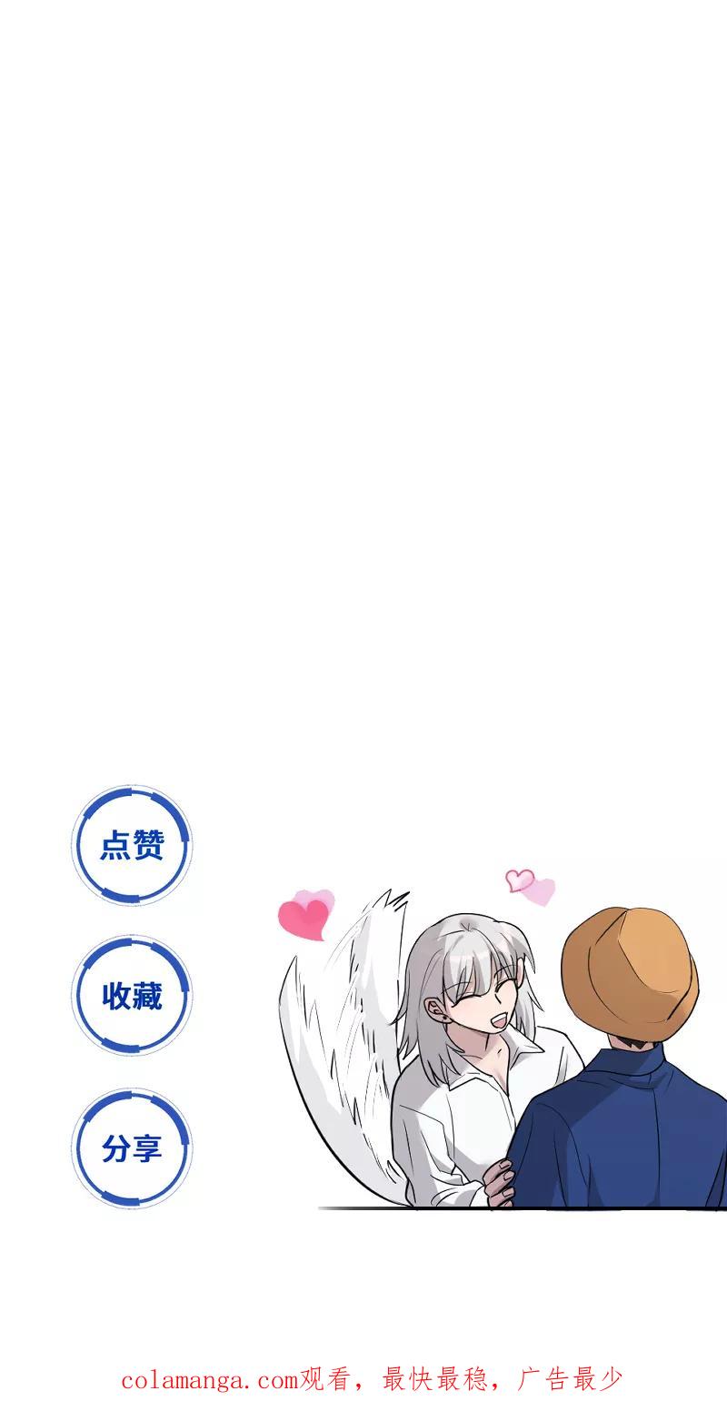 《虚拟恋人》第36话 第53页