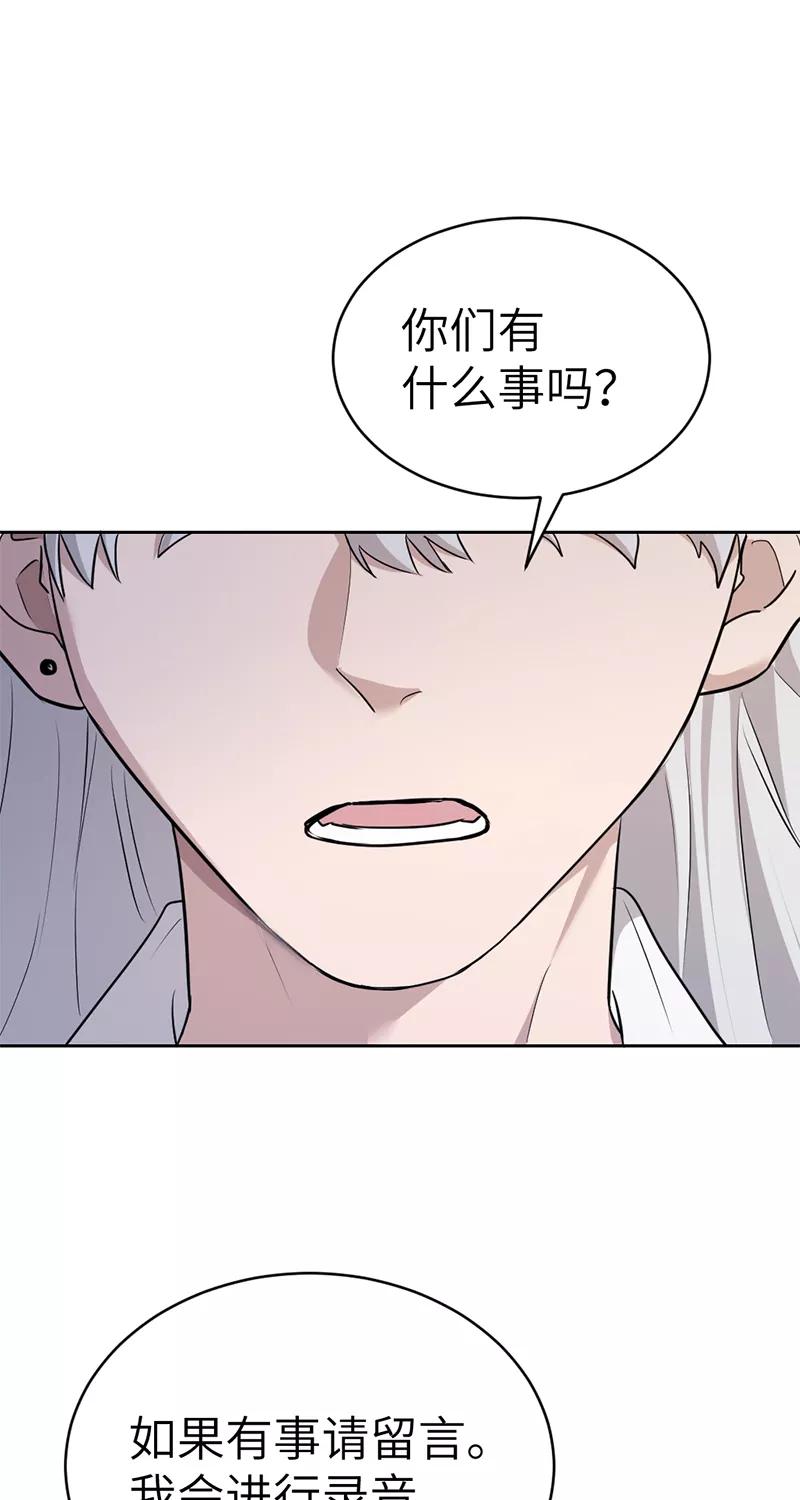 《虚拟恋人》第36话 第32页