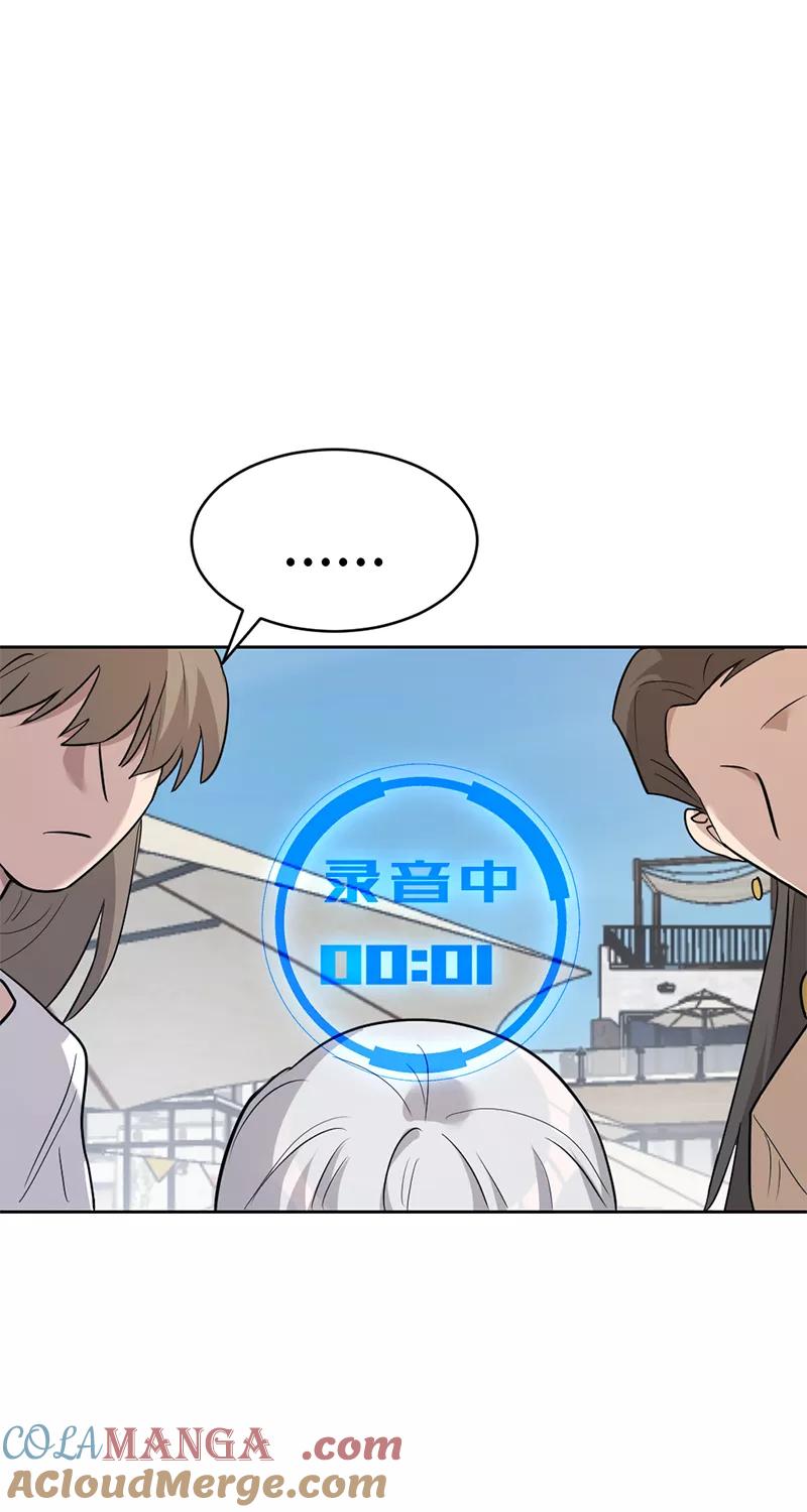 《虚拟恋人》第36话 第34页