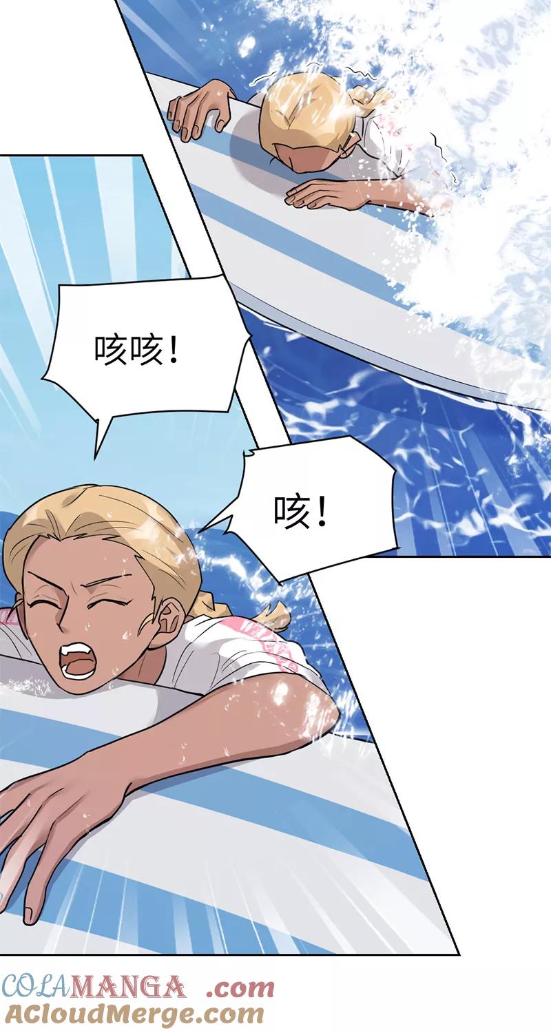 《虚拟恋人》第36话 第40页