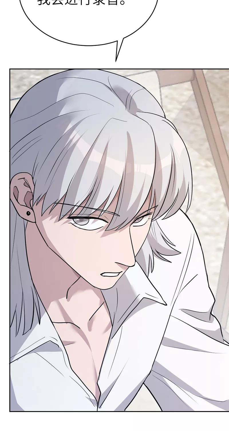 《虚拟恋人》第36话 第33页