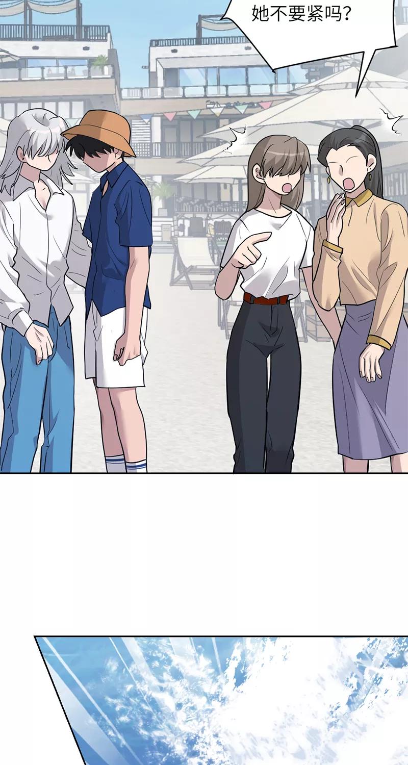 《虚拟恋人》第36话 第39页