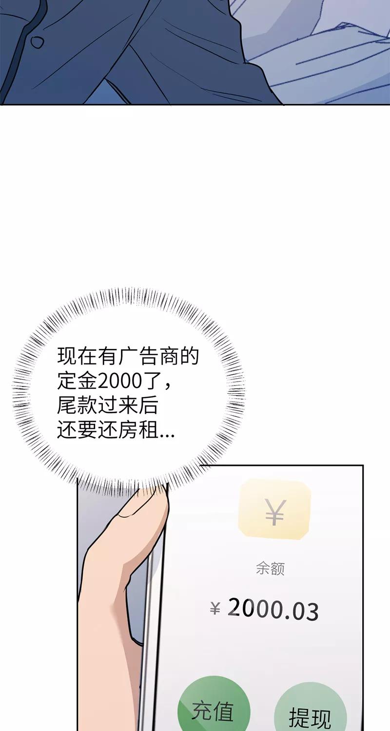 《虚拟恋人》第36话 第11页