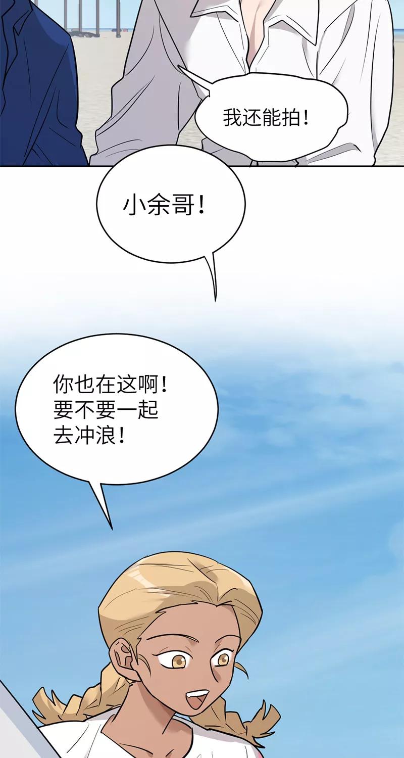 《虚拟恋人》第36话 第17页