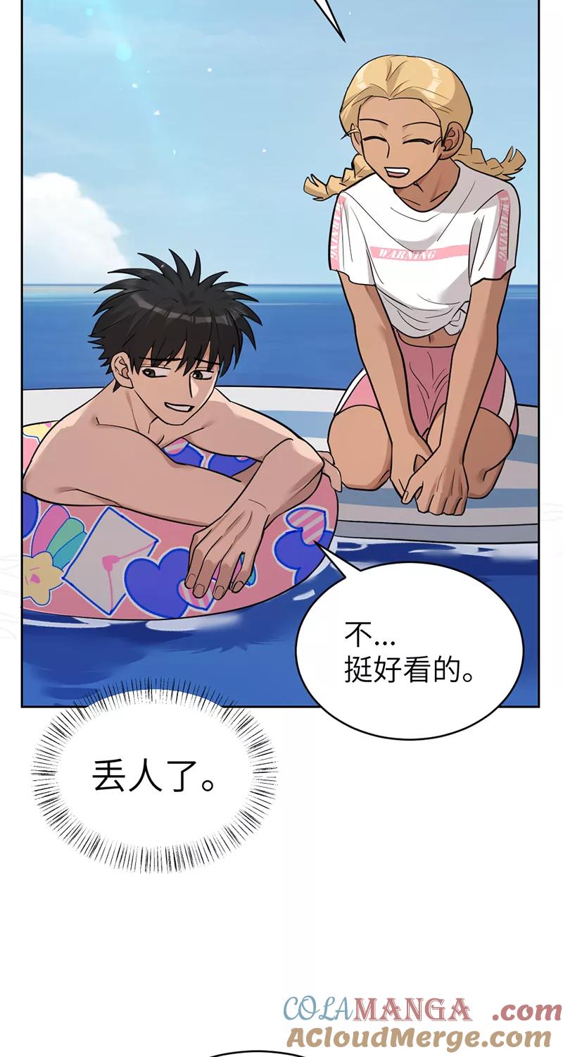 《虚拟恋人》第36话 第22页