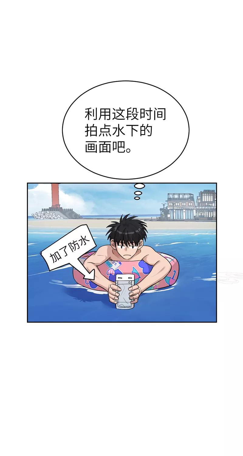 《虚拟恋人》第36话 第24页