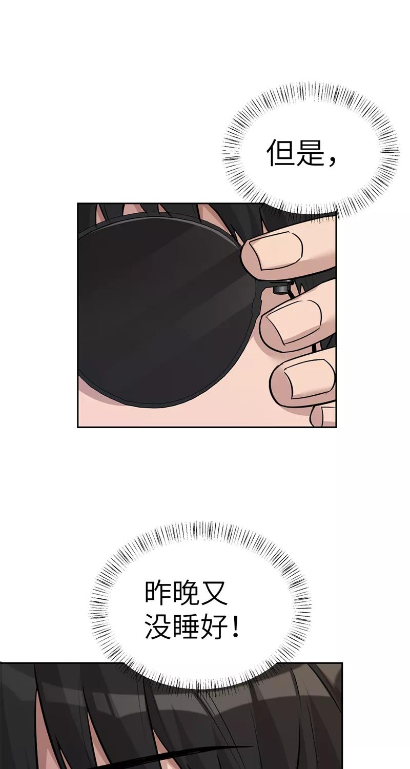 《虚拟恋人》第36话 第15页
