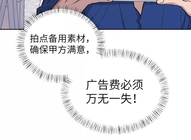 《虚拟恋人》第36话 第14页